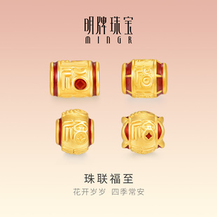 明牌珠宝珠联福至硬金转运珠 黄金路路通福字串珠足金手串AFP1499
