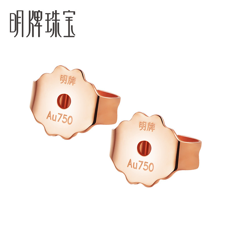 明牌珠宝18K金耳堵 彩金玫瑰金耳钉配件耳帽耳扣耳钉塞CSH0080