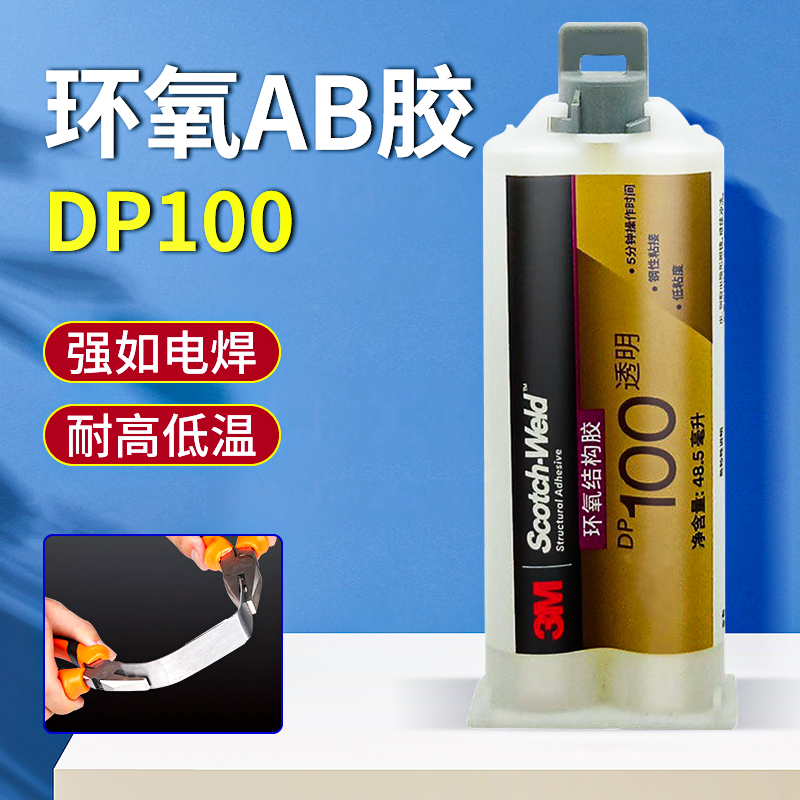 3m进口胶水全透明金属玻璃粘接