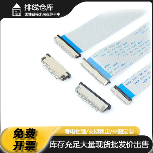 无限曙光连接器免费开票