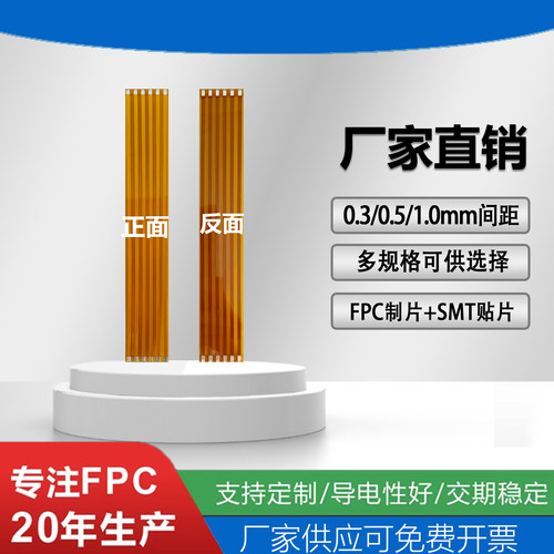 FPC/FFC软排线2.54间距焊接排线3P-30P柔性线长度10-500mm柔性线