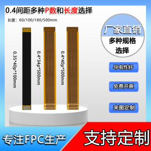 80p 100p芯焊接BTB连接器 50p FPC柔性电路板0.4间距排线40p