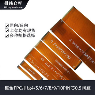 黄色FPC排线26 反向镀金延长连接线 36pin芯0.5mm间距同