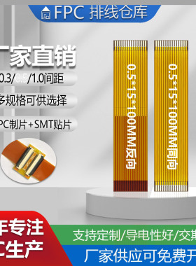 FPC/FFC软排线0.5间距4/5/6/7/8/9/10/11/12/14P插拔排线柔性线