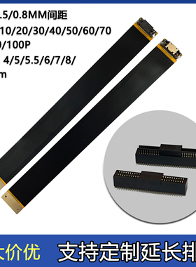板对板连接器0.5/0.8间距BTB双槽10/20/30/40/50/60/70/80/90/100