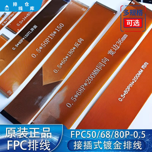 无限曙光fpc排线可开发票