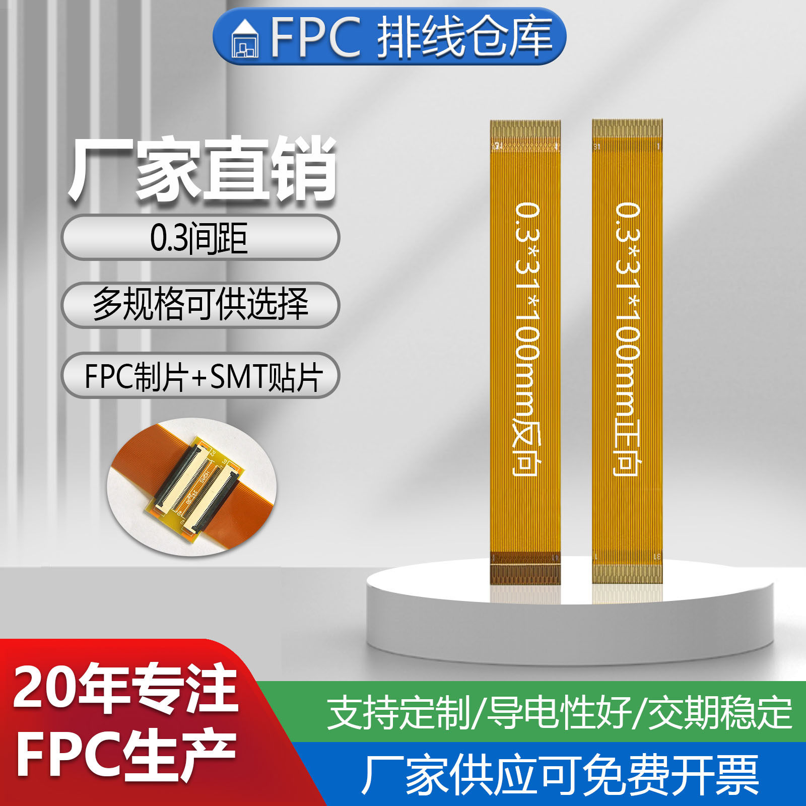 FPC/FFC软排线0.3间距27/29/31/33/35/37/39/41P接插连接线柔性线,电子元器件市场,排线/柔性电路板（FPC）,淘宝优惠券,粉丝福利购,淘宝优惠卷