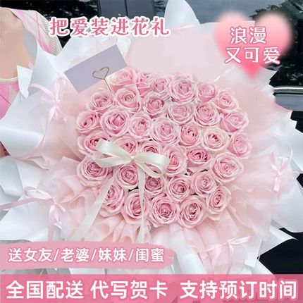 33朵粉玫瑰毕业花束鲜花速递同城北京上海深圳配送女友生日礼物店