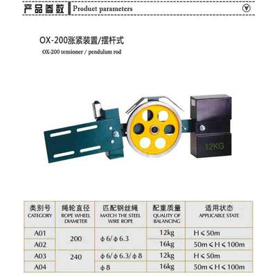 议价宁波奥德普OX-200底坑涨紧装置涨紧轮摆杆式限速器电梯配件