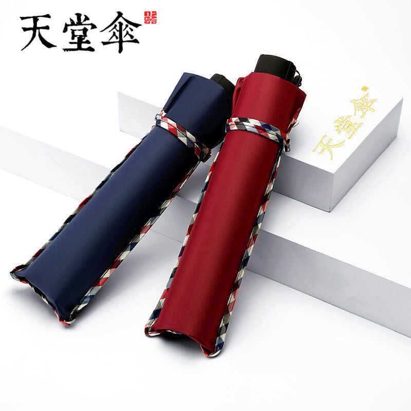 天堂伞雨伞具折叠自动伞防晒防紫外线太阳伞遮阳伞男女晴雨防晒伞在类目 居家日用, 伞/雨具/防雨/防潮, 伞中 - 来自Buy2taobao.com提供专业的淘宝代购服务