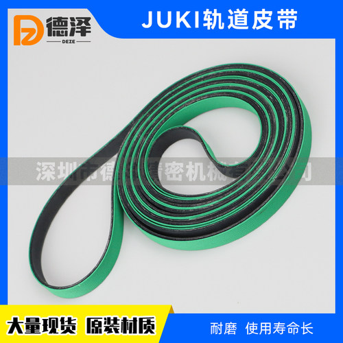 优质现货贴片机皮带JUKI规格全