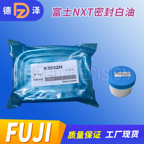 富士NXT贴片机专用密封白油MDV235-ZB KURODA现货K3032H原装全新