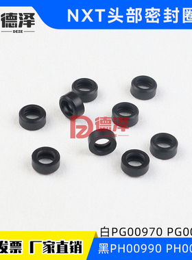 适用富士贴片机配件NXT头部密封圈PG00970 971 972 PH00990优质