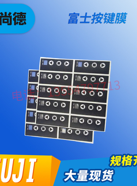 富士NXT贴片机12MM飞达按键皮XS01921 XS01911D XS01910现货配件