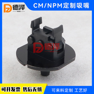 适用松下 JUKI 雅马哈 富士 三星 贴片机非标异型件定制吸嘴