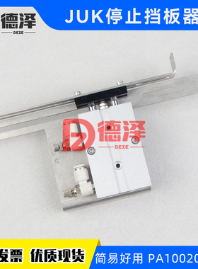 juki贴片机停止感应器750 760 2050 2060 2010 2020 2070停板挡销