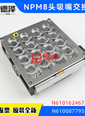 适用于松下NPM 3 8 16头吸嘴交换站 器N610119859AA N610074585AA