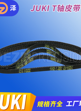 JUKI贴片机2050 2060T轴皮带40001116原装189-1.5GT-4现货SMT配件