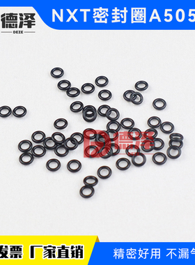 FUJI富士NXT密封圈H12 H08头真空阀O型圈A5053C贴片机配件A5054X