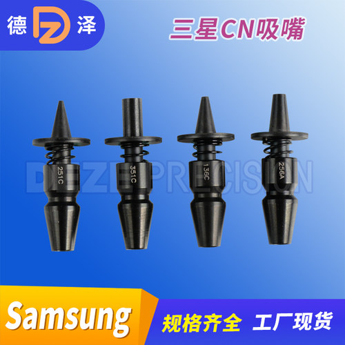 三星吸嘴贴片机吸嘴三星现货