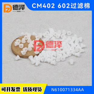 适用松下CM402 602过滤棉 N210048234AA 贴片机N610071334AA 滤芯