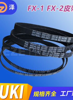 JUKI FX-1 FX-1R贴片机有齿皮带L166E921000现货202-2GT  278-2GT