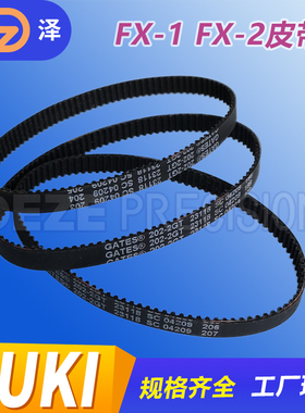 JUKI贴片机配件FX-1FX-2 FX-1R有齿皮带202-2GT-6现货L166E921000