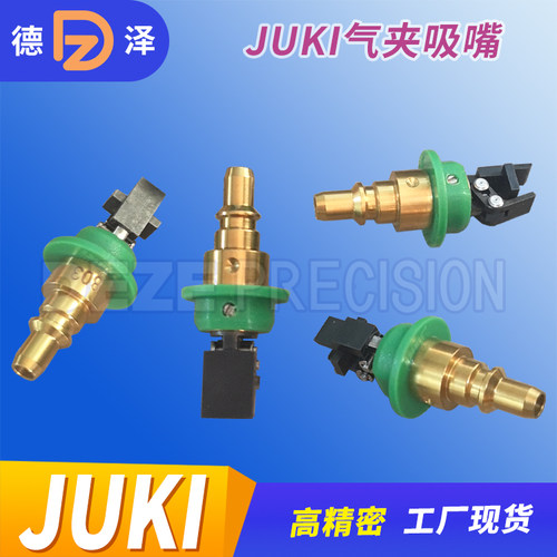 贴片机吸嘴配件规格齐全