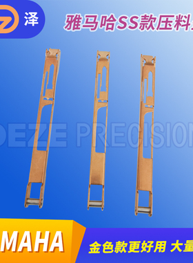 雅马哈SS款8MM电动飞达压料盖KHJ-MC141-00金黄色贴片机配件现货