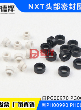 富士贴片机NXT头部密封圈PG00970现货PG00972配件PH00991 PH00994