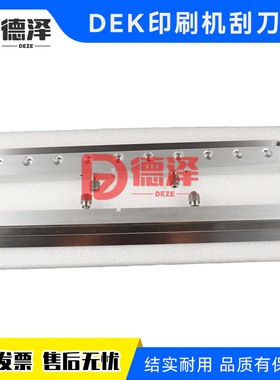 DEK印刷机刮刀架133585原厂材质300 400 500MM现货SMT贴片机配件