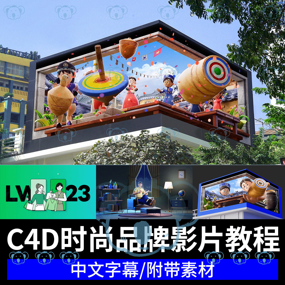 C4D动画课裸眼3D品牌影视包装片头平面动态图形设计教程OC渲染AE图片