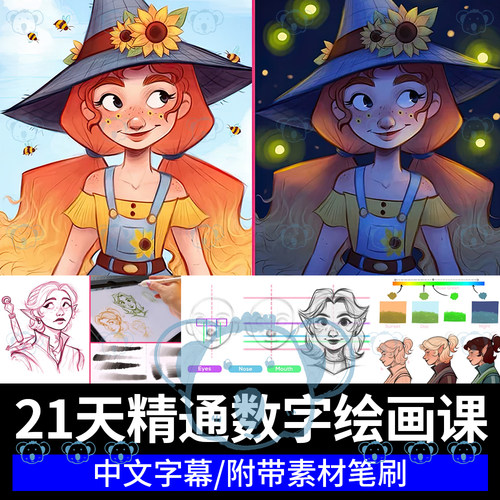 ipad数字绘画教学欧美风人物线稿上色色彩光影procreate插画课程