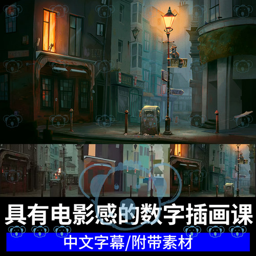 卡通动画绘本插画教学欧美风电影级概念插画绘画课程Izzy Burton