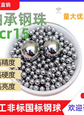 非标钢珠球9.05/9.15/9.25/9.35/9.45/9.55/9.65/9.75/9.85/9.95m