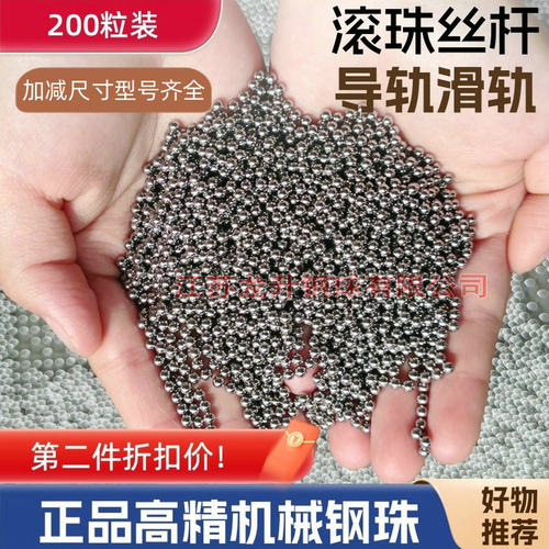 滚珠丝杆专用G10高精密轴承钢珠