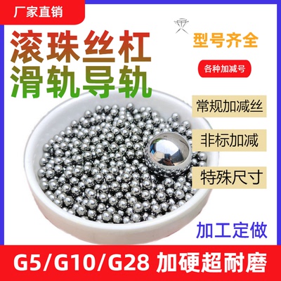 钢球16.95-16.05规格齐全可定制
