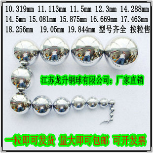 轴承钢球15.081 15.875 16.669 17.463 18.256 19.05 19.84mm钢珠