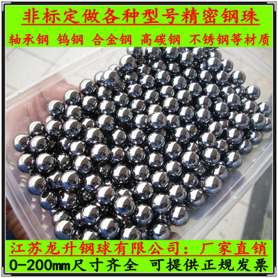 定做特殊规格轴承钢球量具球标准