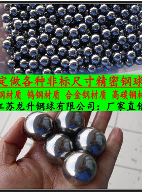 非标钢球18.05/18.15/18.25/18.35/18.45/18.55/18.65/18.75钢珠