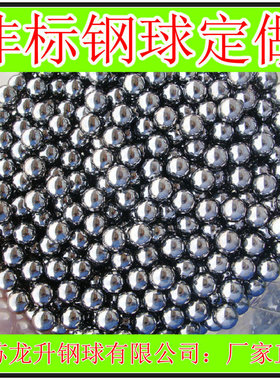 非标钢球精密13.15/13.25/13.35/13.45/13.55/13.65/13.75/13.85m