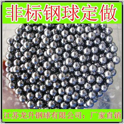 定做特殊尺寸钢珠量具球标准件