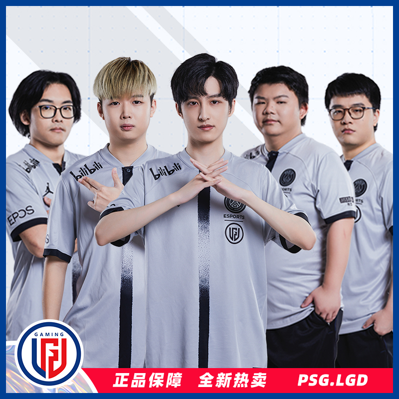 2022年psg.lgd夏季队服队员版本(限量发售)