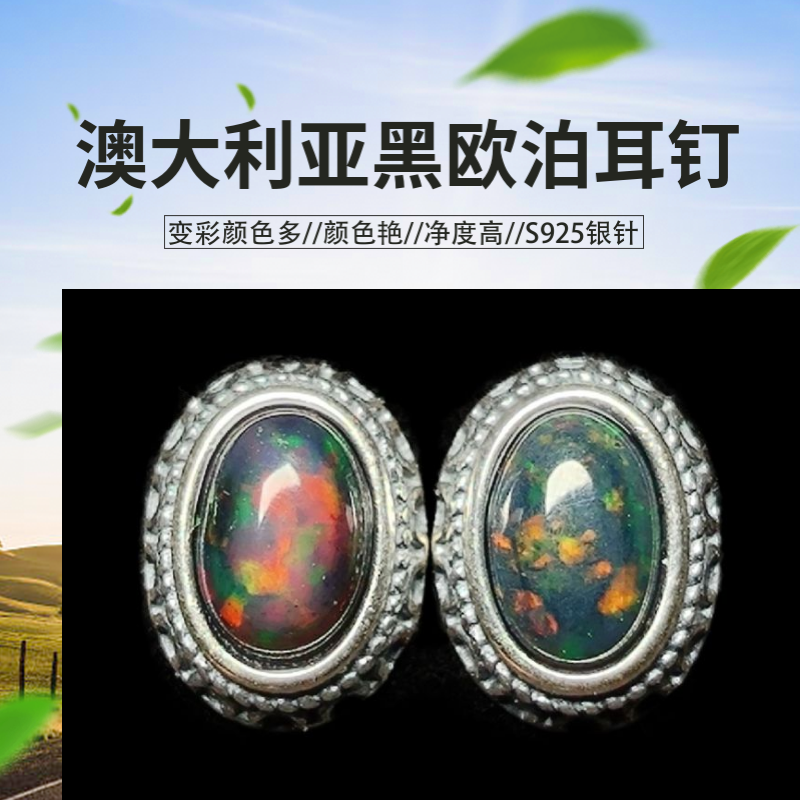天然澳大利亚欧泊纯银变彩效应强