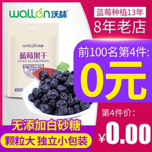 袋无添加无糖蓝莓果干办公室零食儿童蓝梅干孕妇 沃林蓝莓干小包装