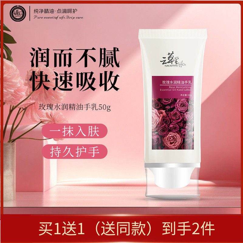 云草堂防干裂粗糙护手霜