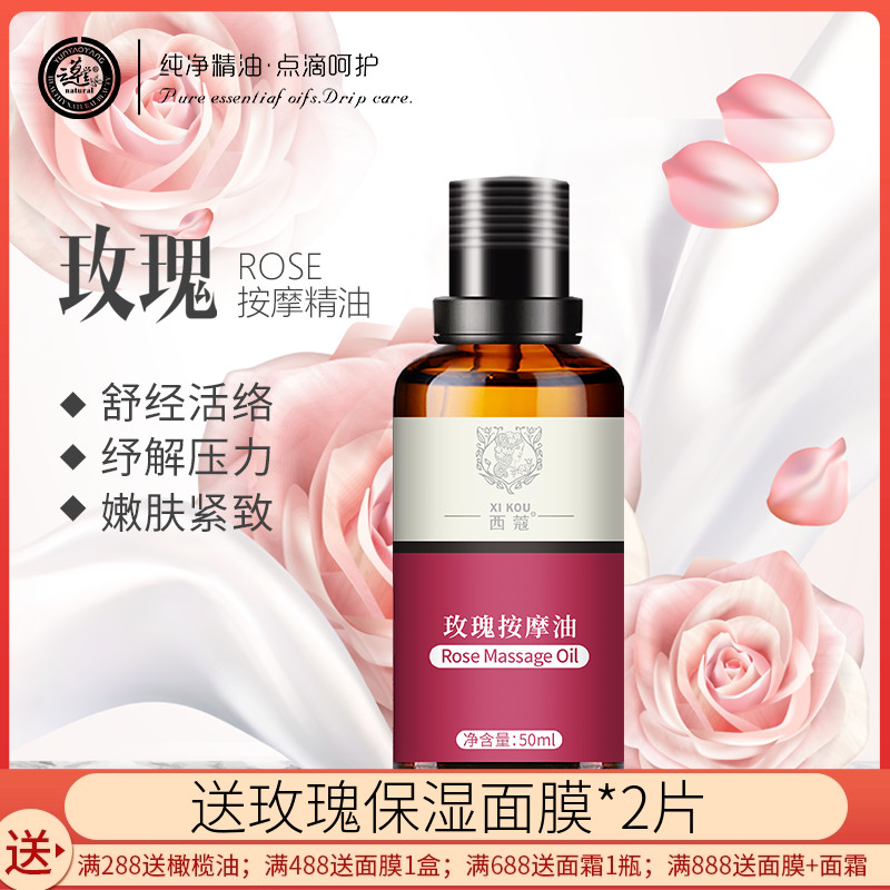 复方精油云草堂身体按摩玫瑰精油