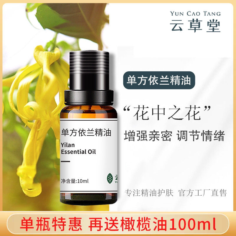 依兰精油按摩身体舒缓清新