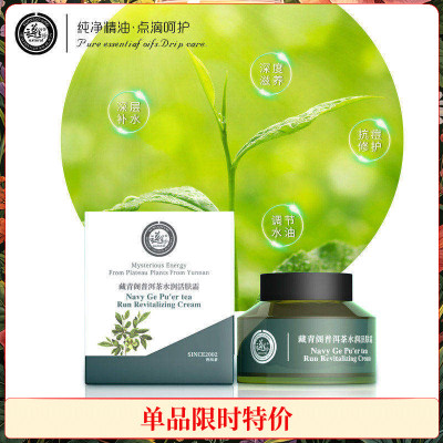 云草堂普洱茶清爽平衡精华补水