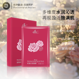云草堂玫瑰水润面膜6片/盒补水保湿嫩肤紧致滋养亮白抗皱官方正品